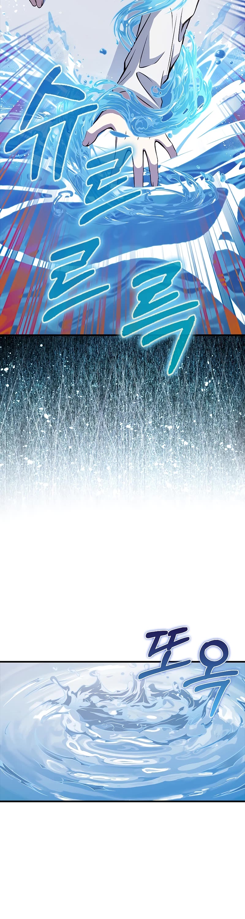 I'm Not a Regressor Chapter 39 page 15 - Chapter 39