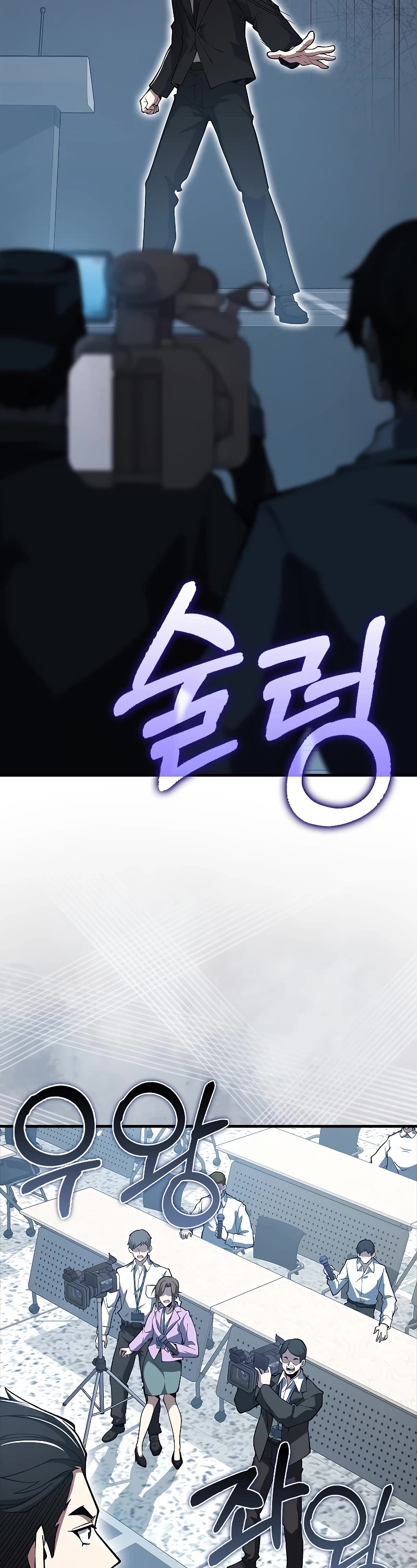 I'm Not a Regressor Chapter 39 page 44 - Chapter 39