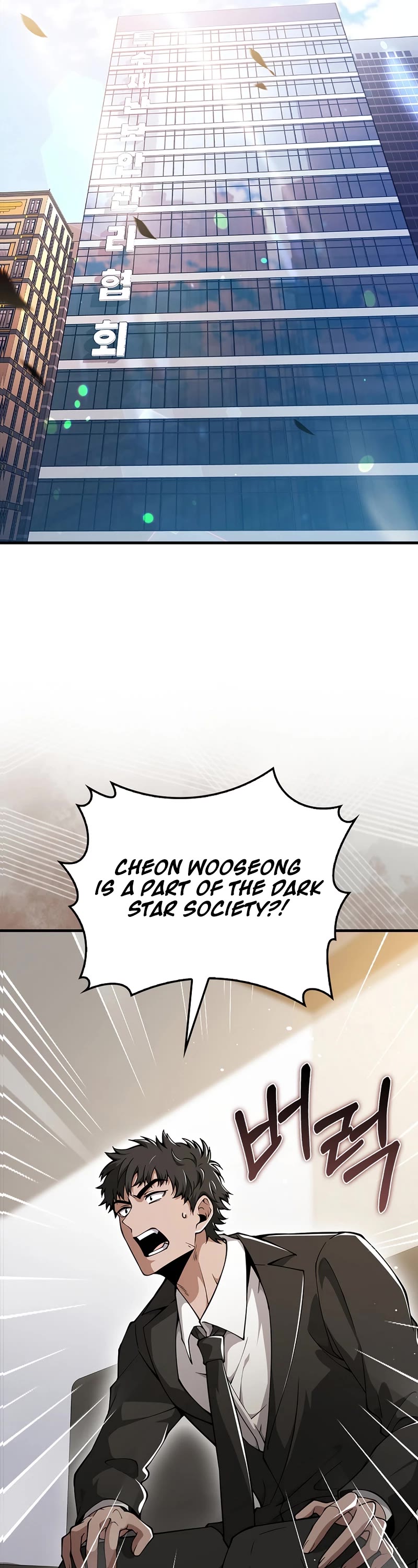 I'm Not a Regressor Chapter 46 page 12 - Chapter 46