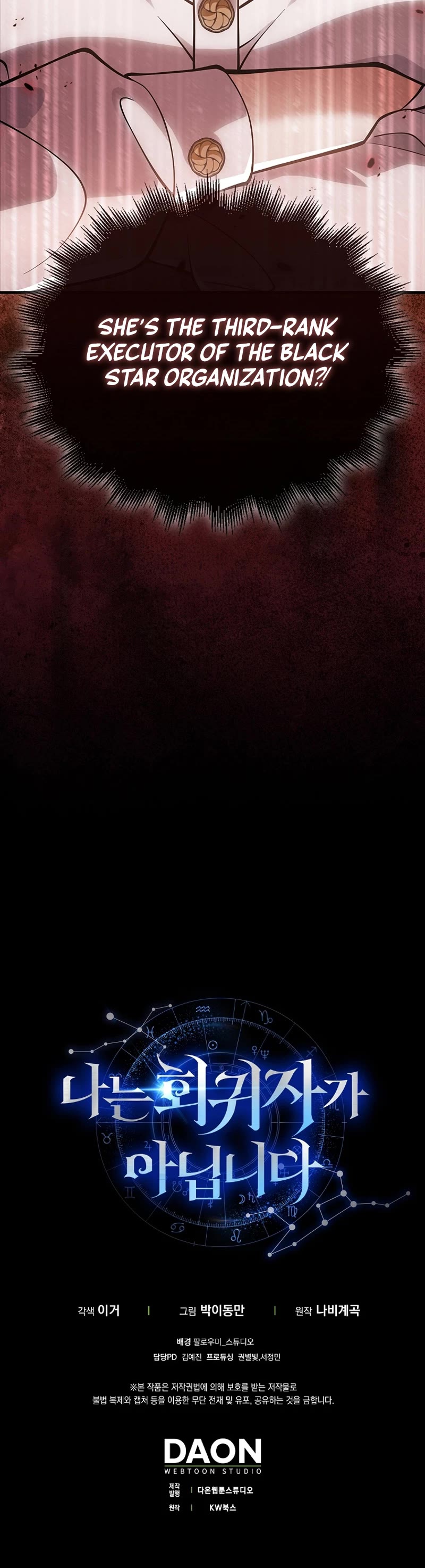 I'm Not a Regressor Chapter 52 page 55 - Chapter 52