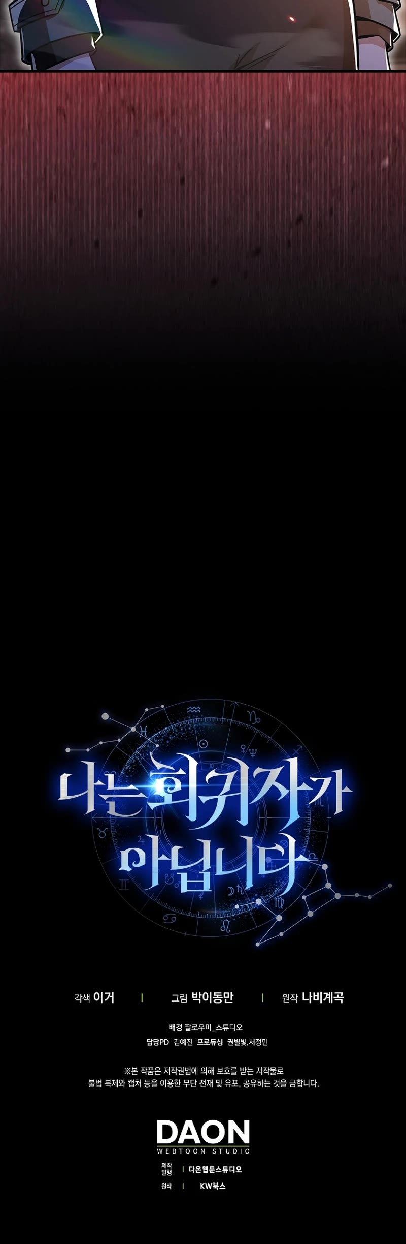 I'm Not a Regressor Chapter 54 page 56 - Chapter 54