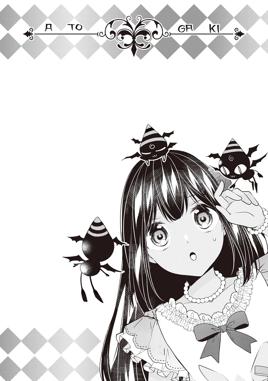I’m Not a Villainess!! Just Because I Can Control Darkness Doesn’t Mean I’m a Bad Person! Chapter 13.5 page 14 - Chapter 13.5