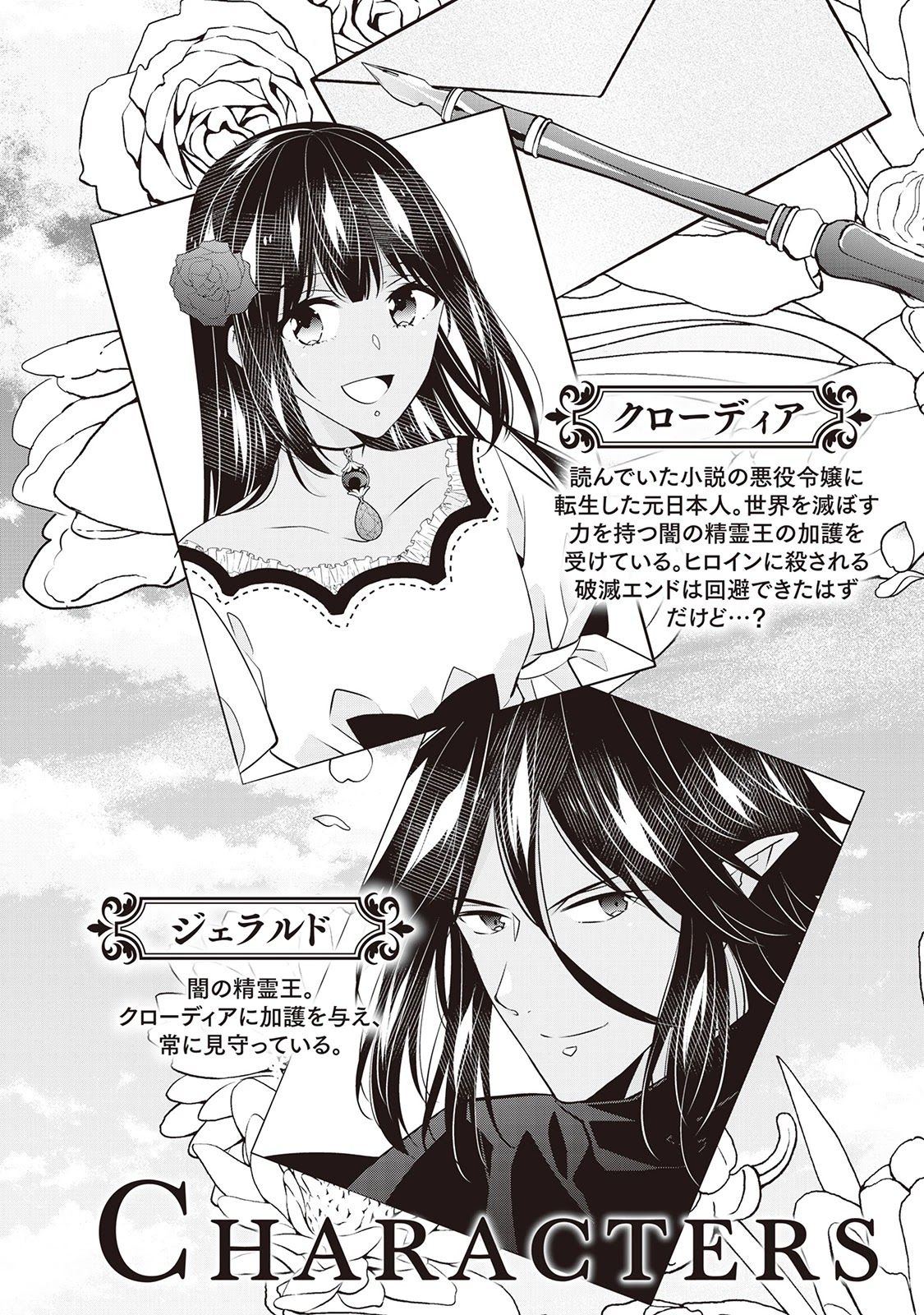 I’m Not a Villainess!! Just Because I Can Control Darkness Doesn’t Mean I’m a Bad Person! Chapter 14 page 3 - Chapter 14