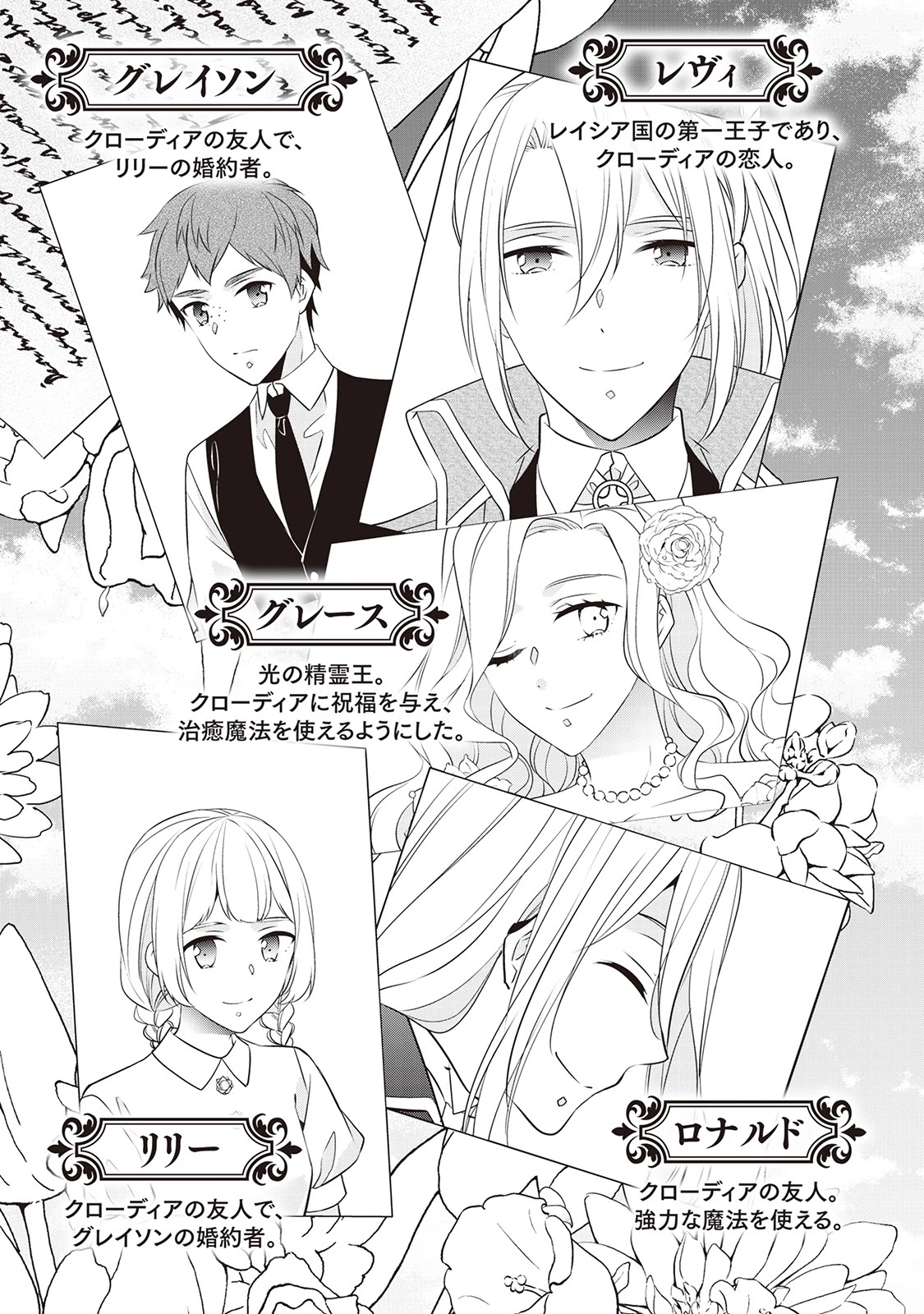 I’m Not a Villainess!! Just Because I Can Control Darkness Doesn’t Mean I’m a Bad Person! Chapter 14 page 4 - Chapter 14