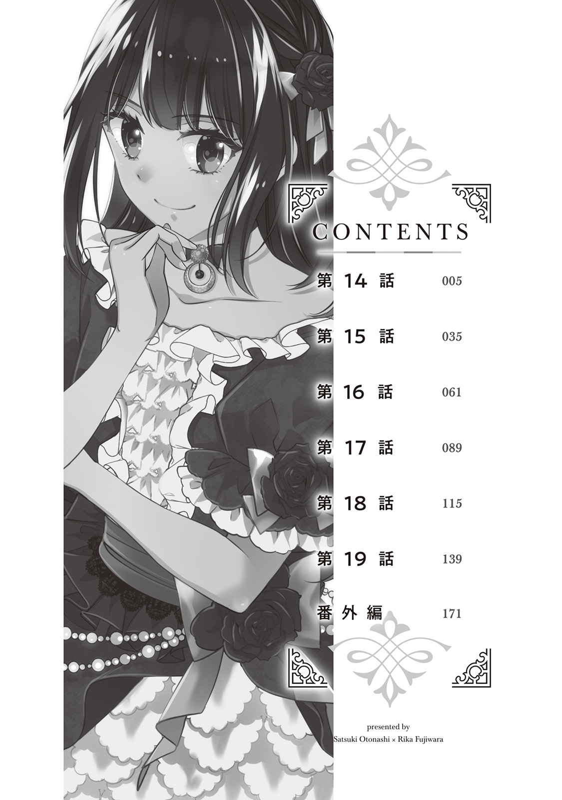 I’m Not a Villainess!! Just Because I Can Control Darkness Doesn’t Mean I’m a Bad Person! Chapter 14 page 5 - Chapter 14