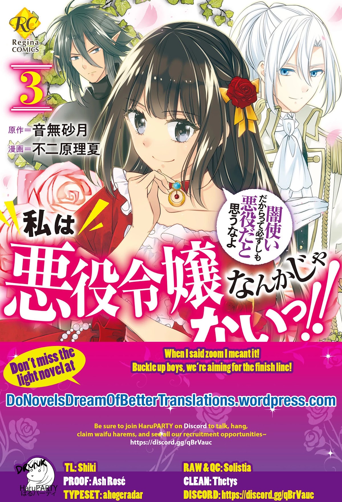 I’m Not a Villainess!! Just Because I Can Control Darkness Doesn’t Mean I’m a Bad Person! Chapter 15 page 25 - Chapter 15