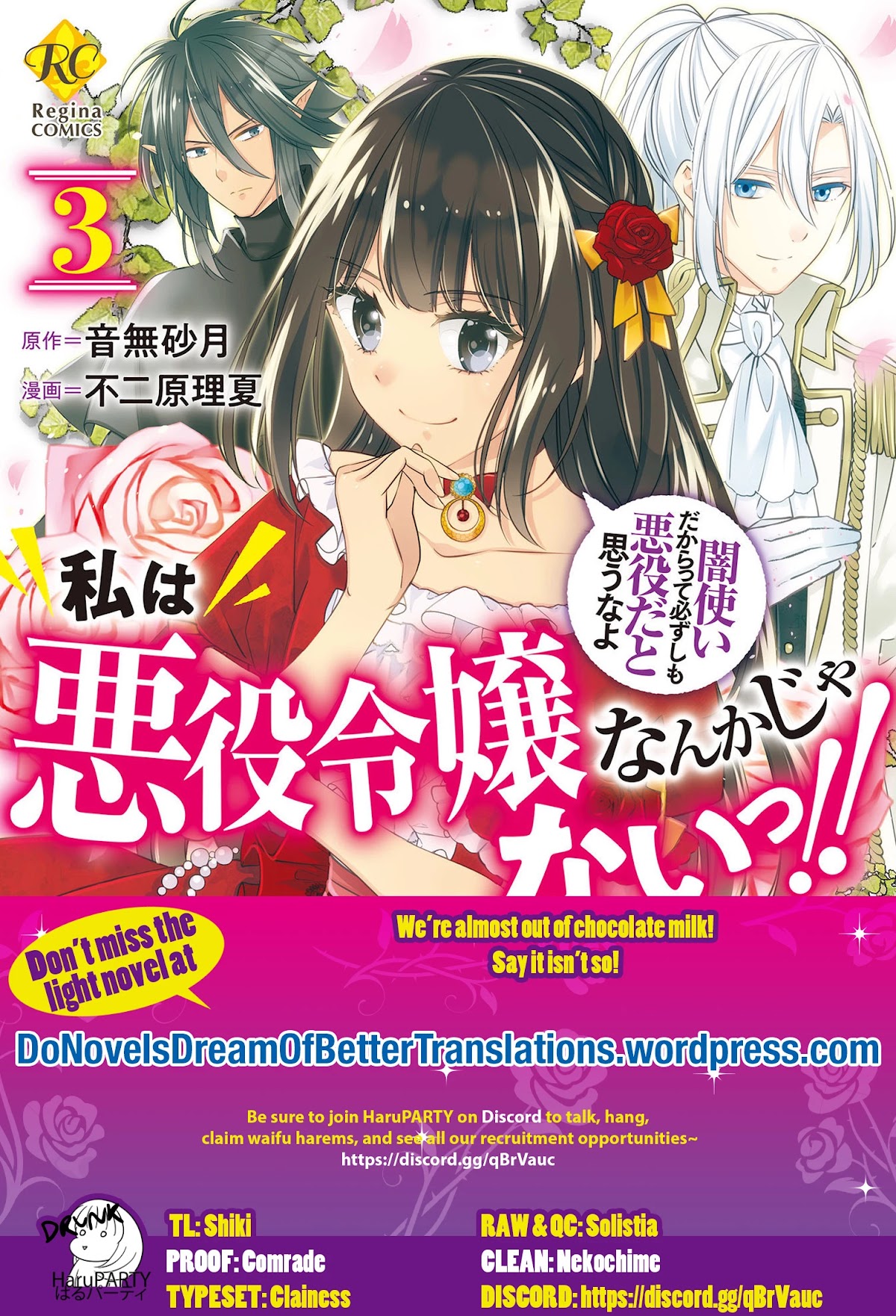 I’m Not a Villainess!! Just Because I Can Control Darkness Doesn’t Mean I’m a Bad Person! Chapter 17 page 25 - Chapter 17