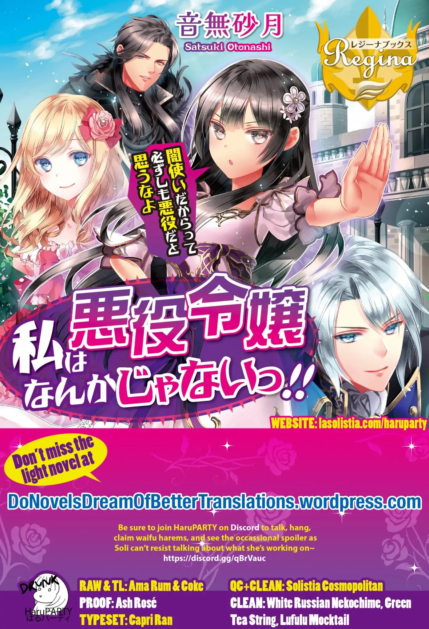 I’m Not a Villainess!! Just Because I Can Control Darkness Doesn’t Mean I’m a Bad Person! Chapter 5 page 25 - Chapter 5