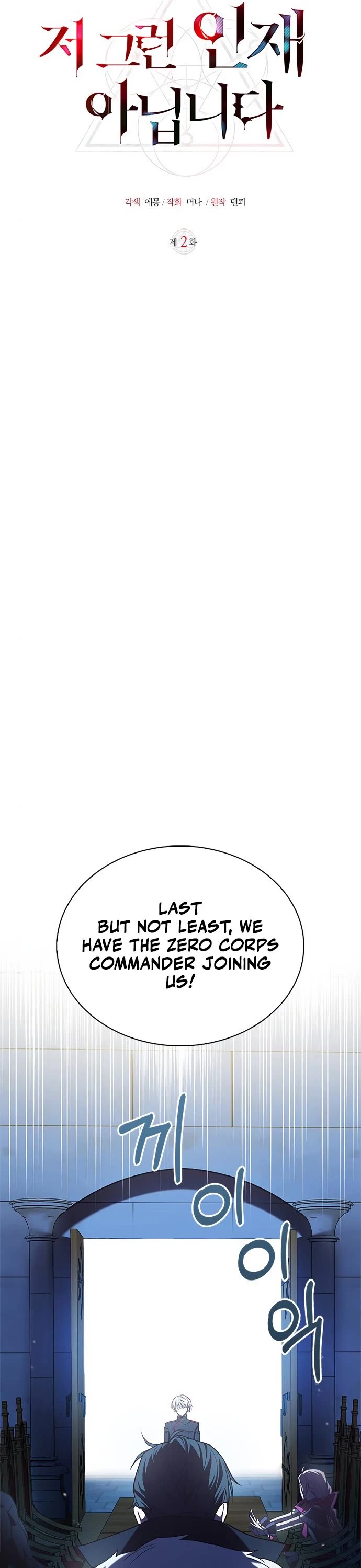 I’m Not That Kind of Talent Chapter 2 page 14 - Chapter 2