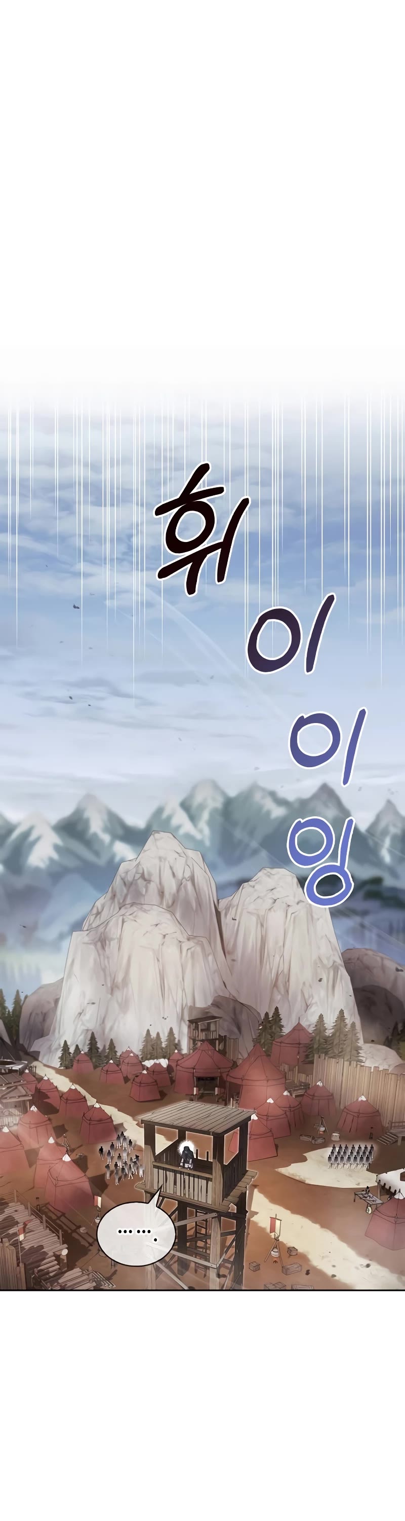 I’m Not That Kind of Talent Chapter 70 page 48 - Chapter 70