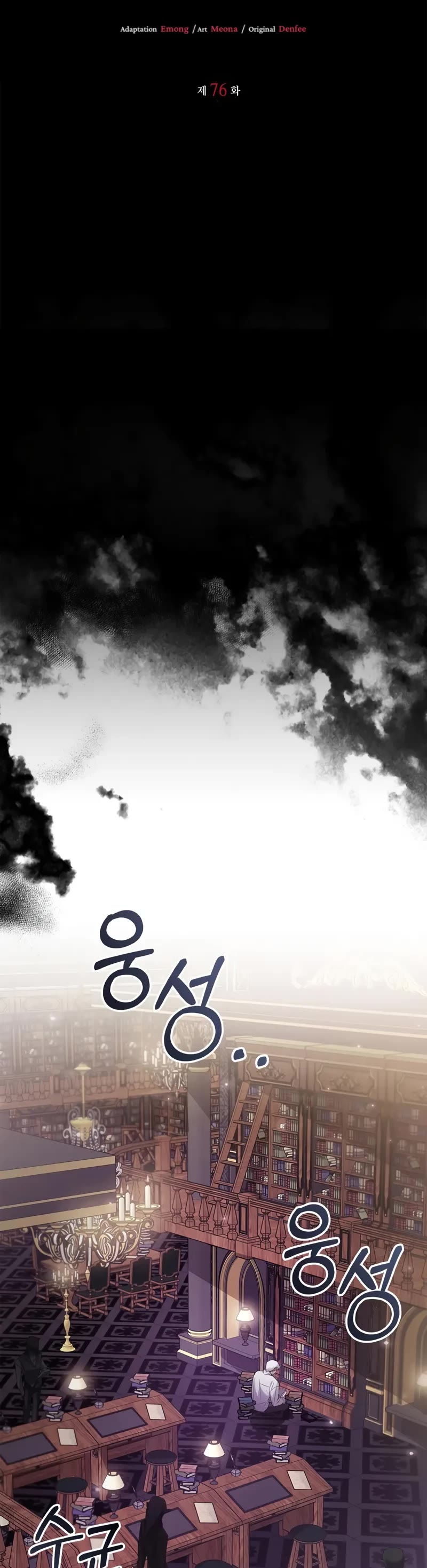 I’m Not That Kind of Talent Chapter 76 page 15 - Chapter 76 (S2 Start)