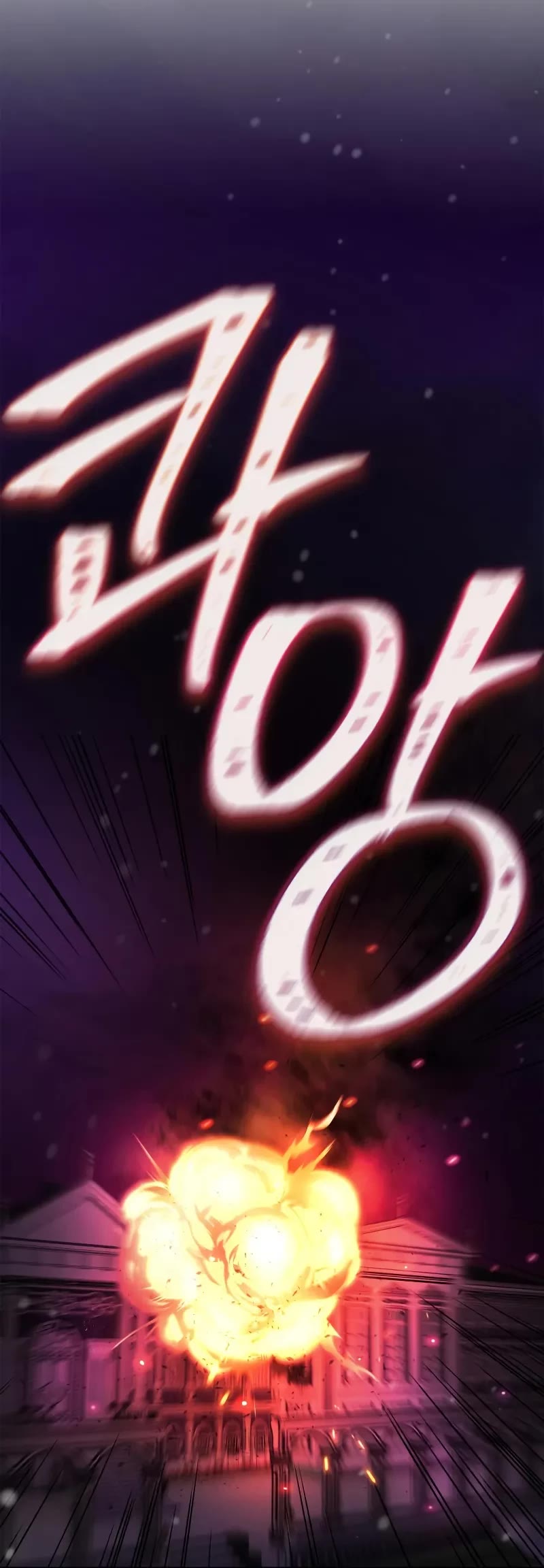 I’m Not That Kind of Talent Chapter 86 page 43 - Chapter 86