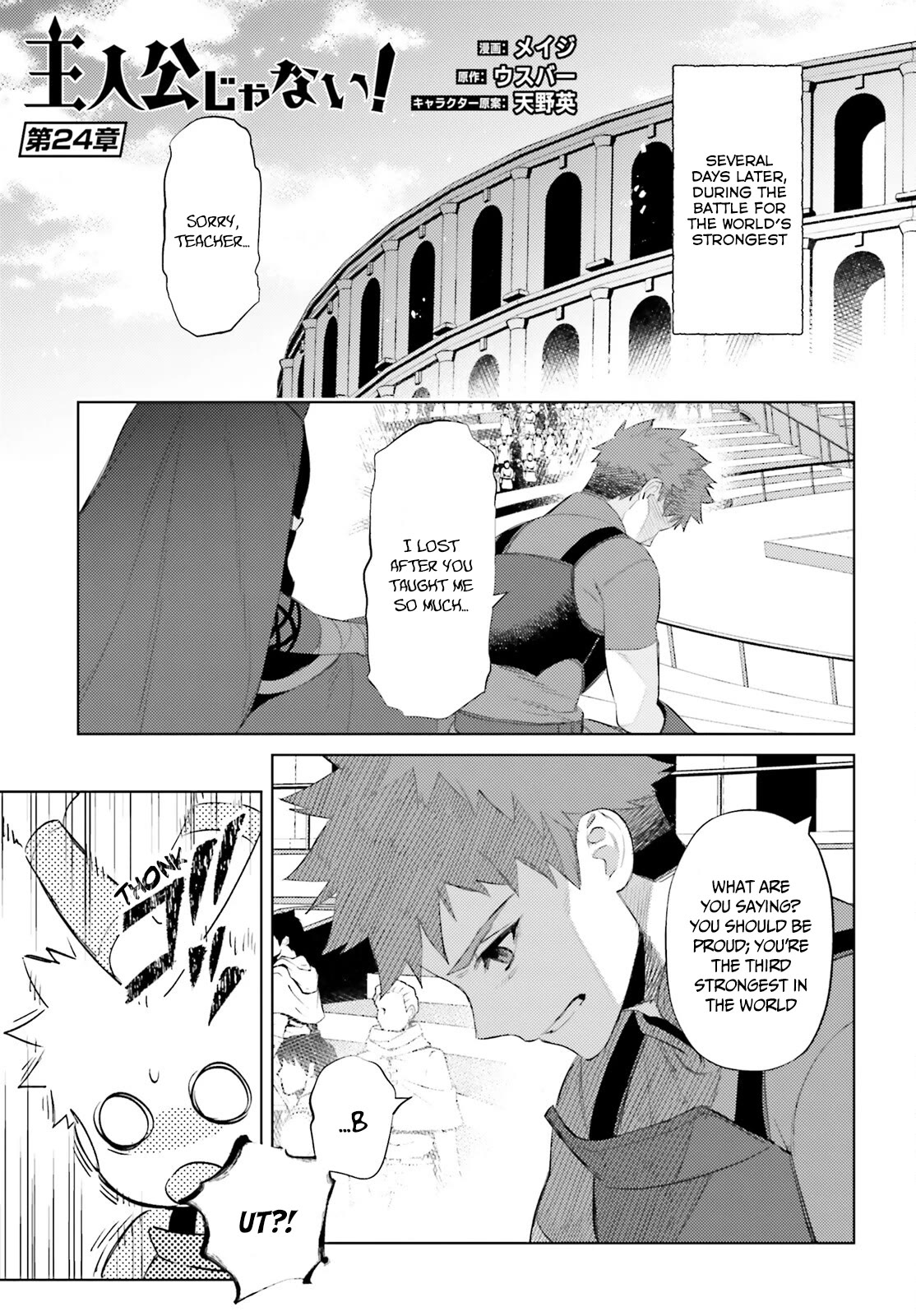 I'm Not The Hero! Chapter 24 page 2 - Chapter 24