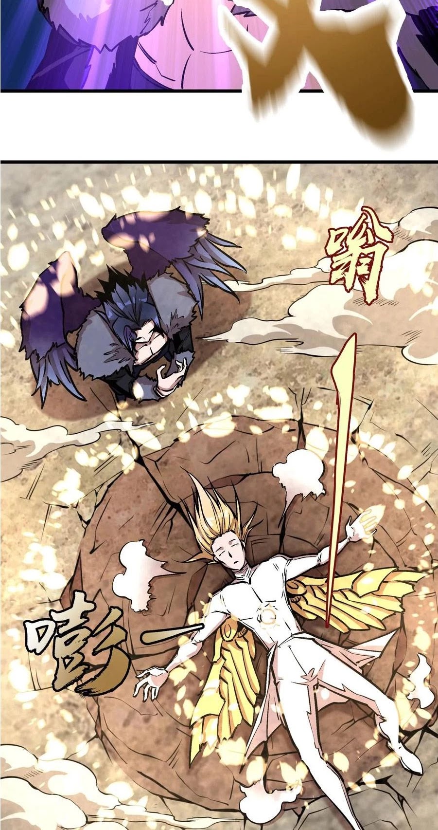I'm Not the Overlord! Chapter 1 page 94 - Chapter 1