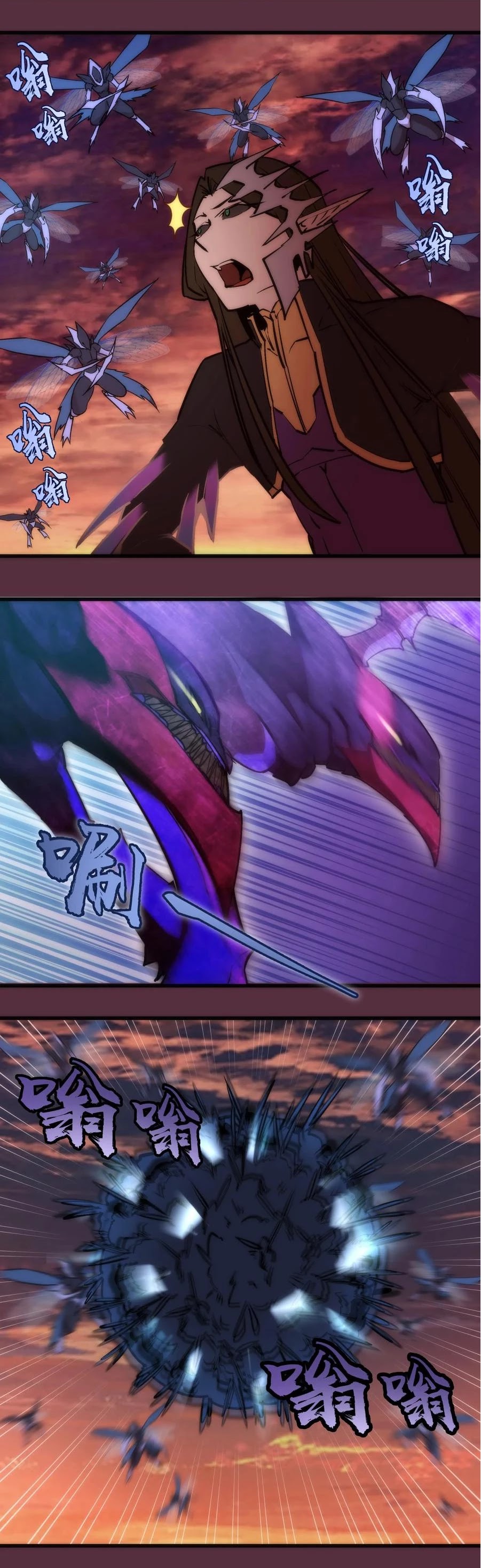 I'm Not the Overlord! Chapter 11 page 12 - Chapter 11