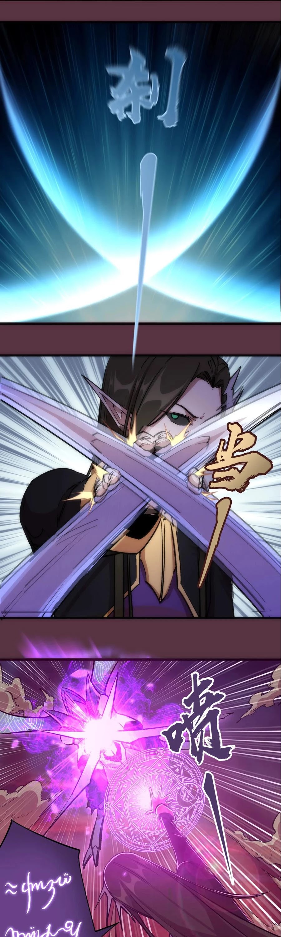 I'm Not the Overlord! Chapter 11 page 7 - Chapter 11