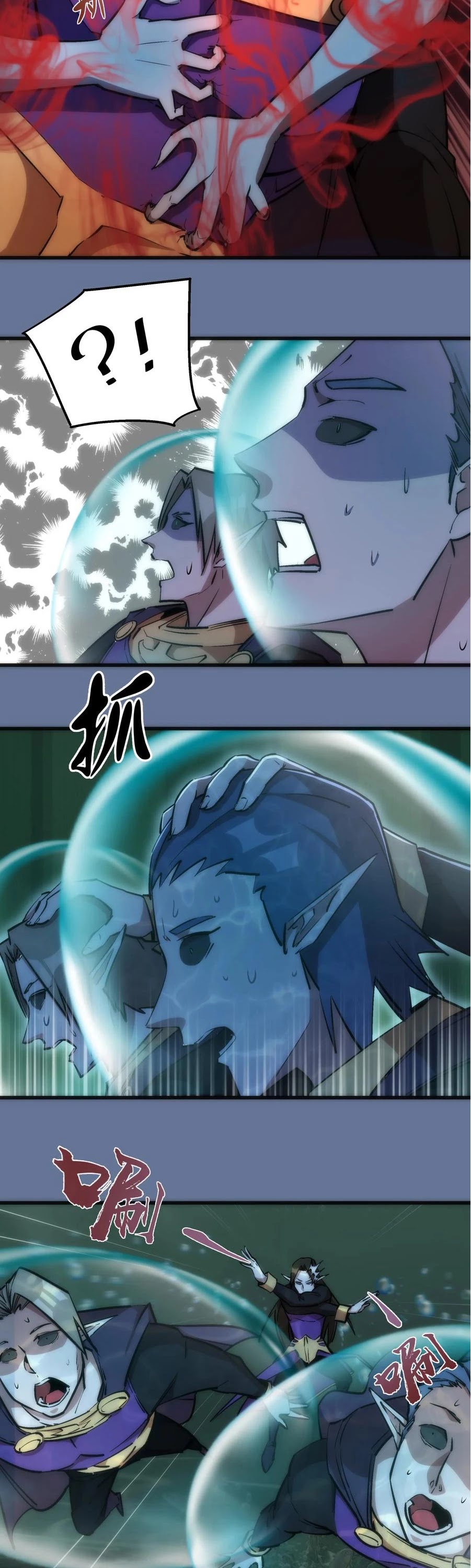I'm Not the Overlord! Chapter 22 page 16 - Chapter 22