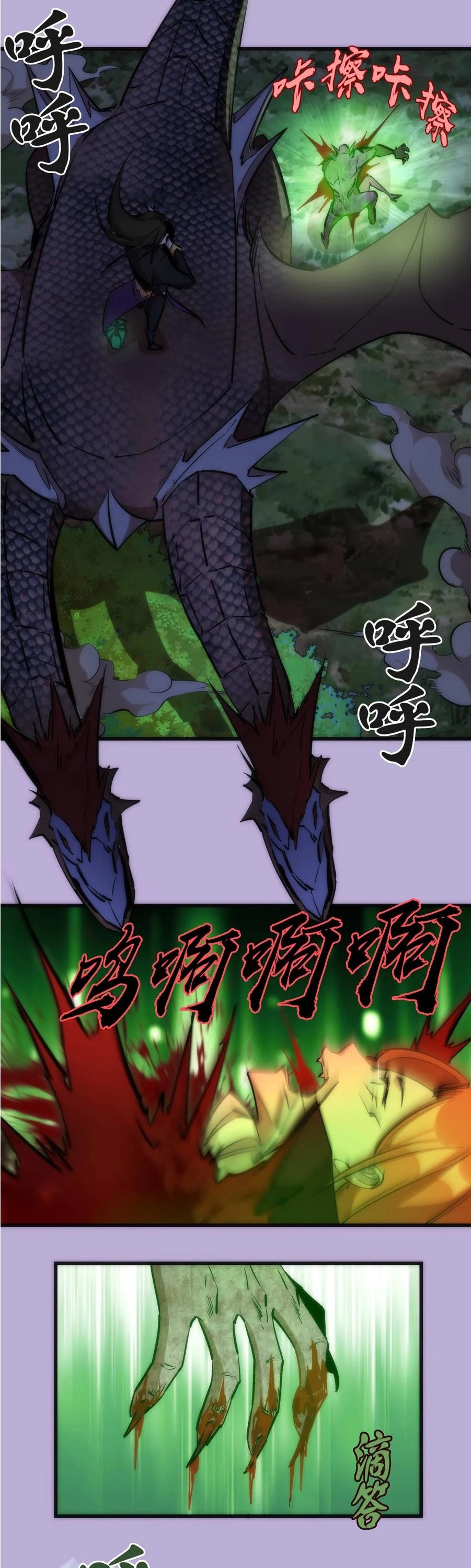 I'm Not the Overlord! Chapter 24 page 25 - Chapter 24