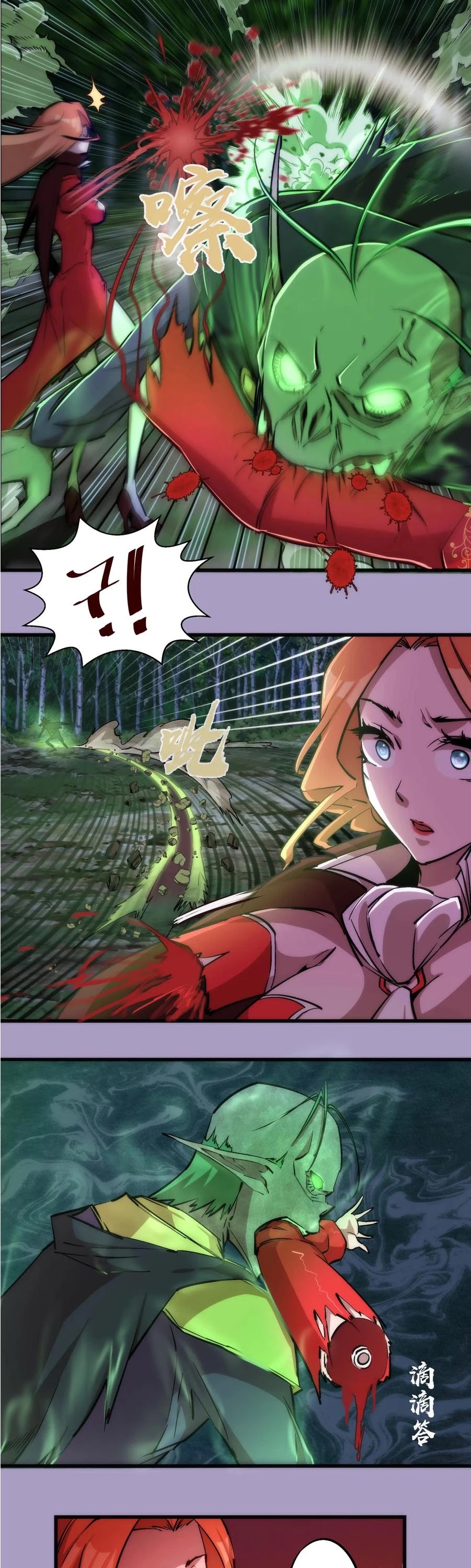I'm Not the Overlord! Chapter 24 page 9 - Chapter 24