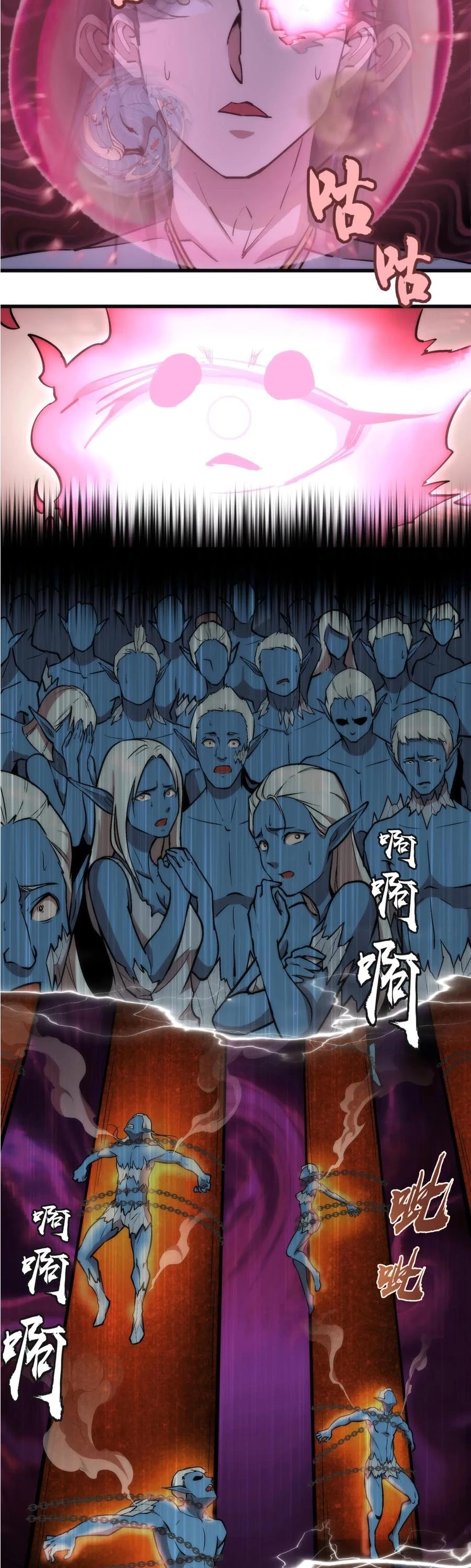 I'm Not the Overlord! Chapter 25 page 10 - Chapter 25