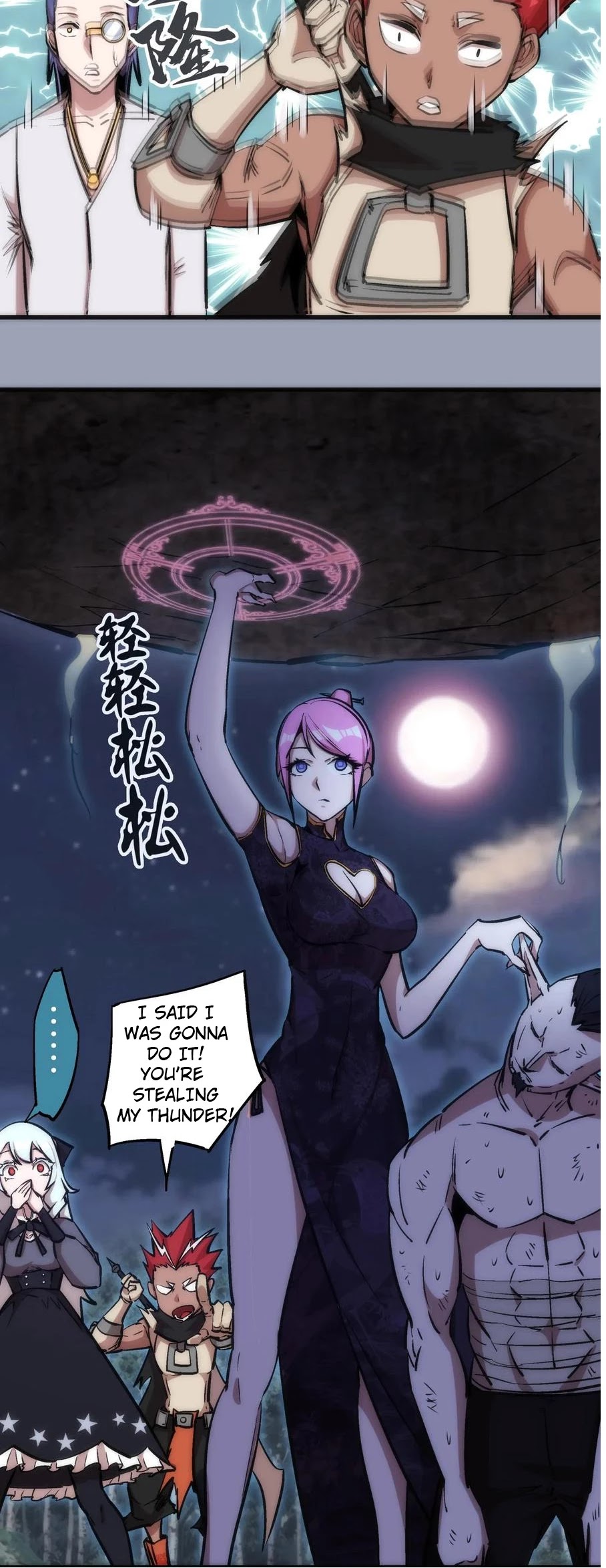 I'm Not the Overlord! Chapter 26 page 6 - Chapter 26