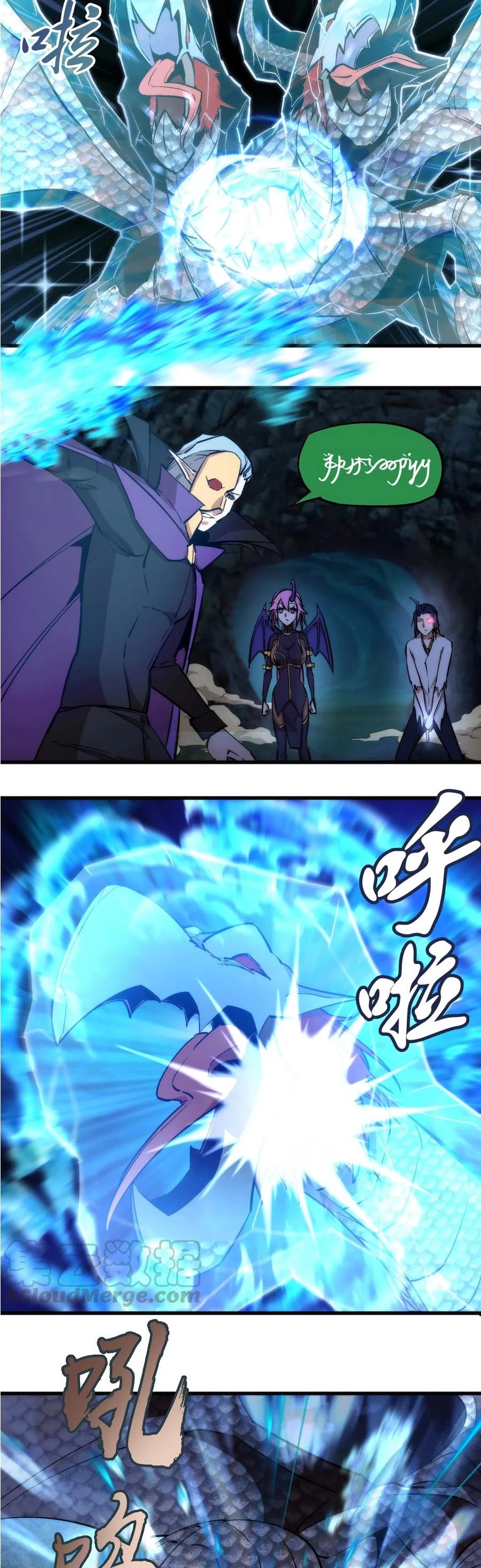 I'm Not the Overlord! Chapter 27 page 5 - Chapter 27