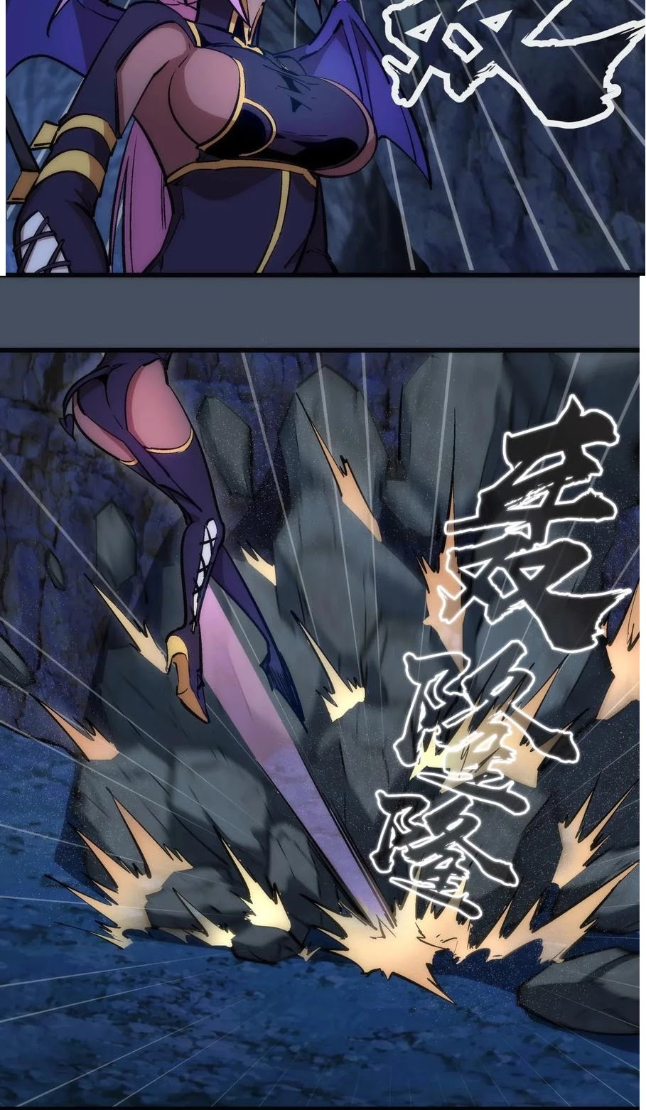 I'm Not the Overlord! Chapter 28 page 25 - Chapter 28
