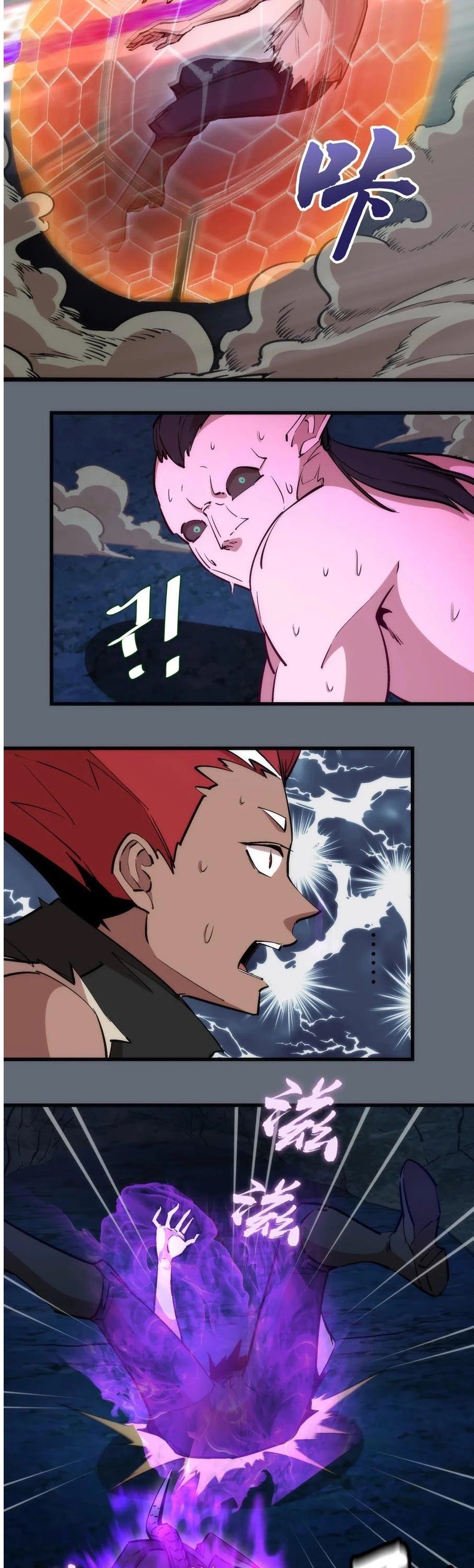 I'm Not the Overlord! Chapter 29 page 9 - Chapter 29