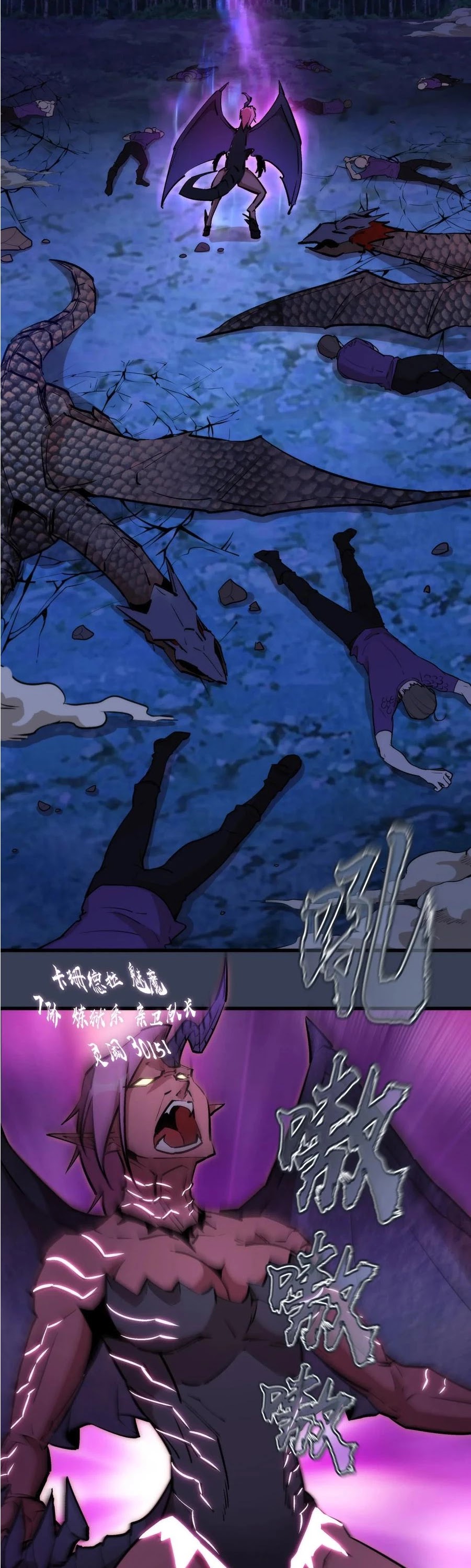 I'm Not the Overlord! Chapter 32 page 26 - Chapter 32