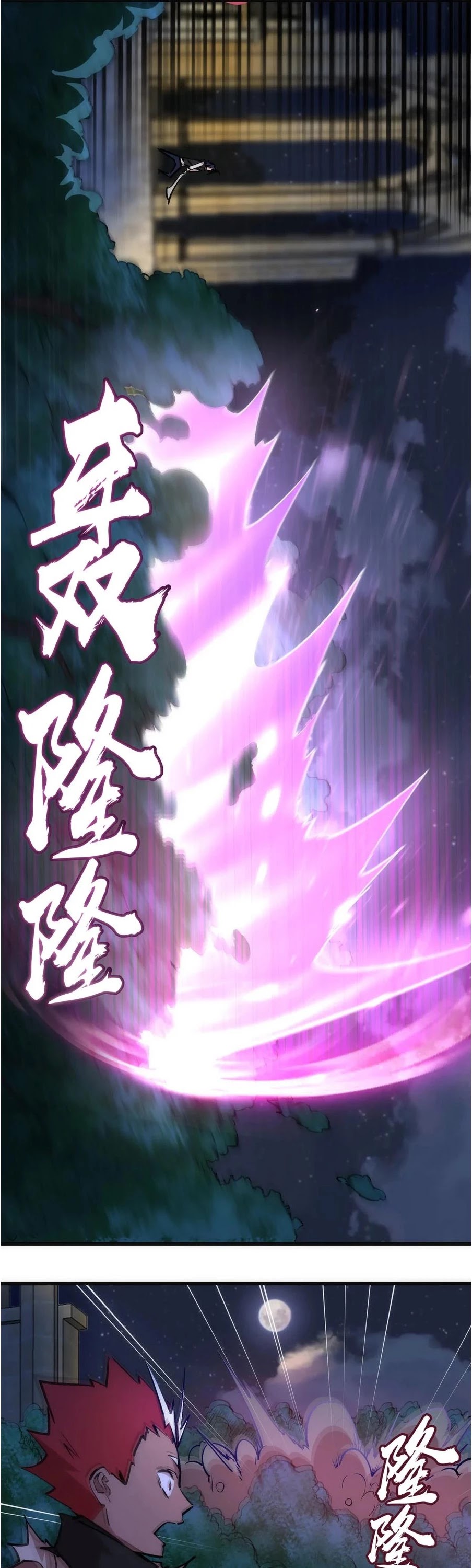 I'm Not the Overlord! Chapter 35 page 37 - Chapter 35