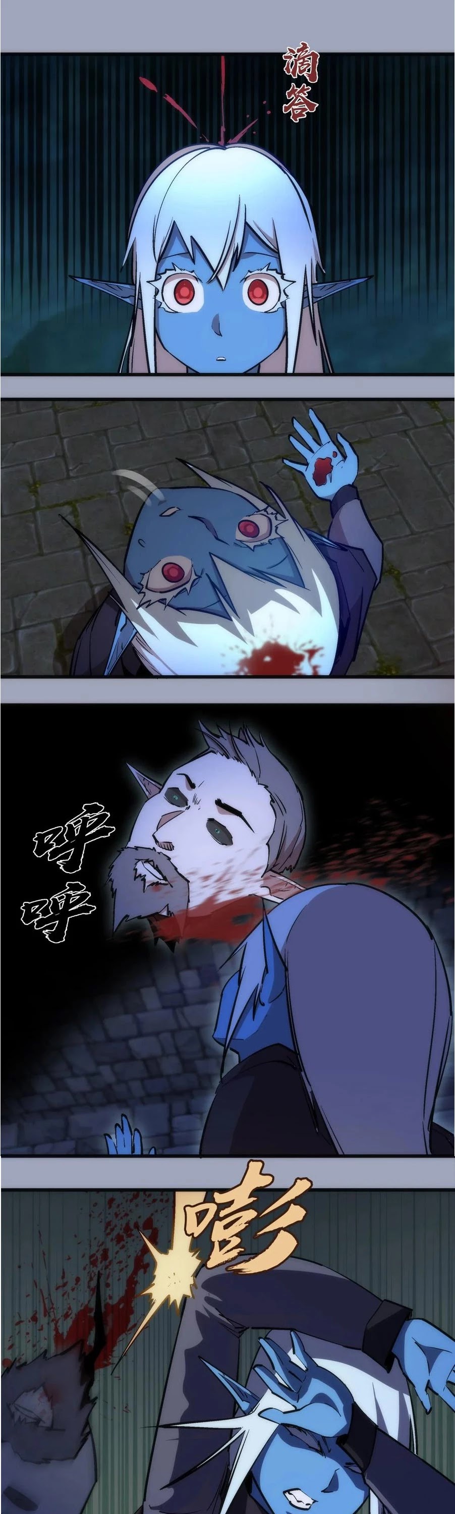 I'm Not the Overlord! Chapter 37 page 1 - Chapter 37