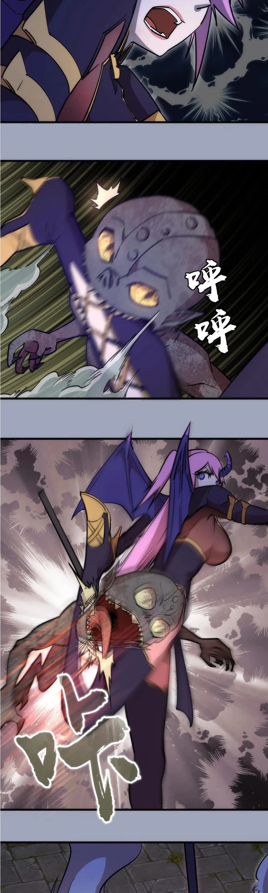 I'm Not the Overlord! Chapter 37 page 16 - Chapter 37