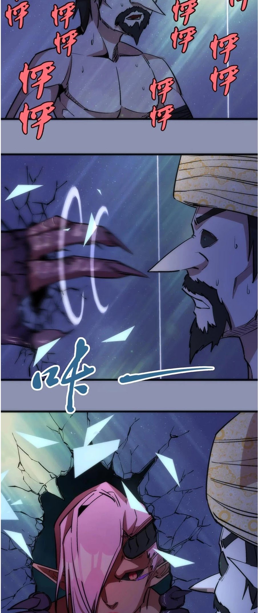 I'm Not the Overlord! Chapter 40 page 17 - Chapter 40