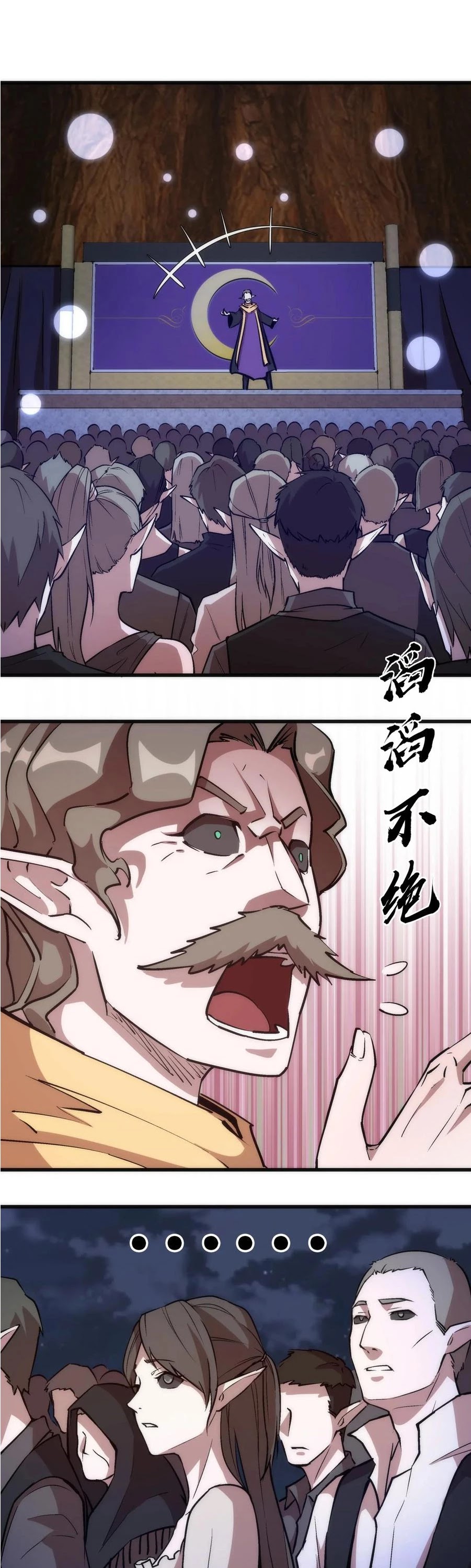 I'm Not the Overlord! Chapter 41 page 1 - Chapter 41