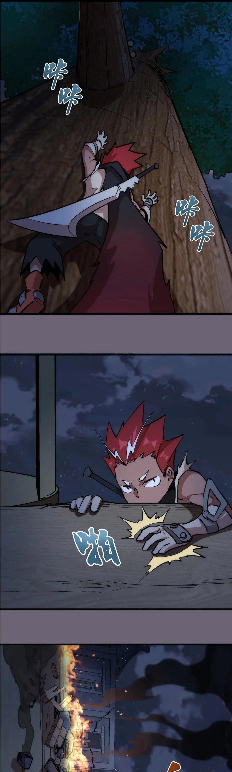 I'm Not the Overlord! Chapter 41 page 18 - Chapter 41