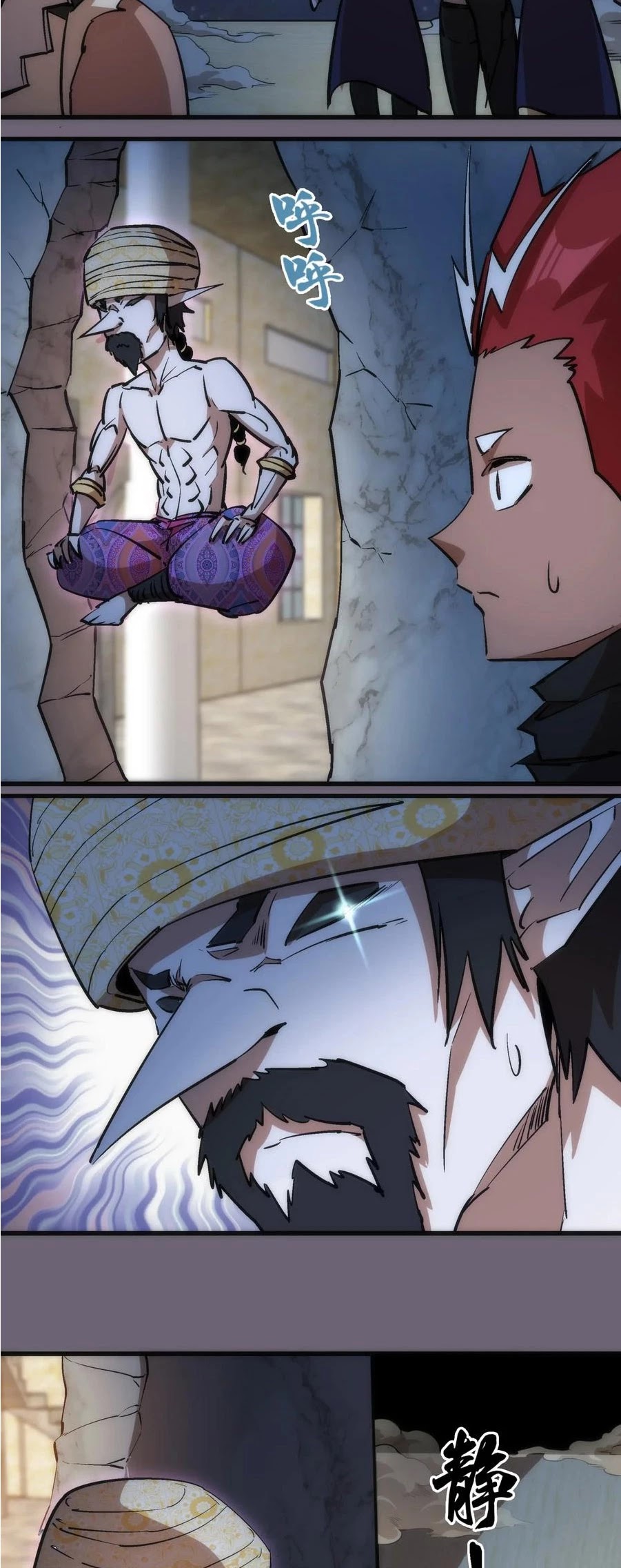 I'm Not the Overlord! Chapter 41 page 22 - Chapter 41