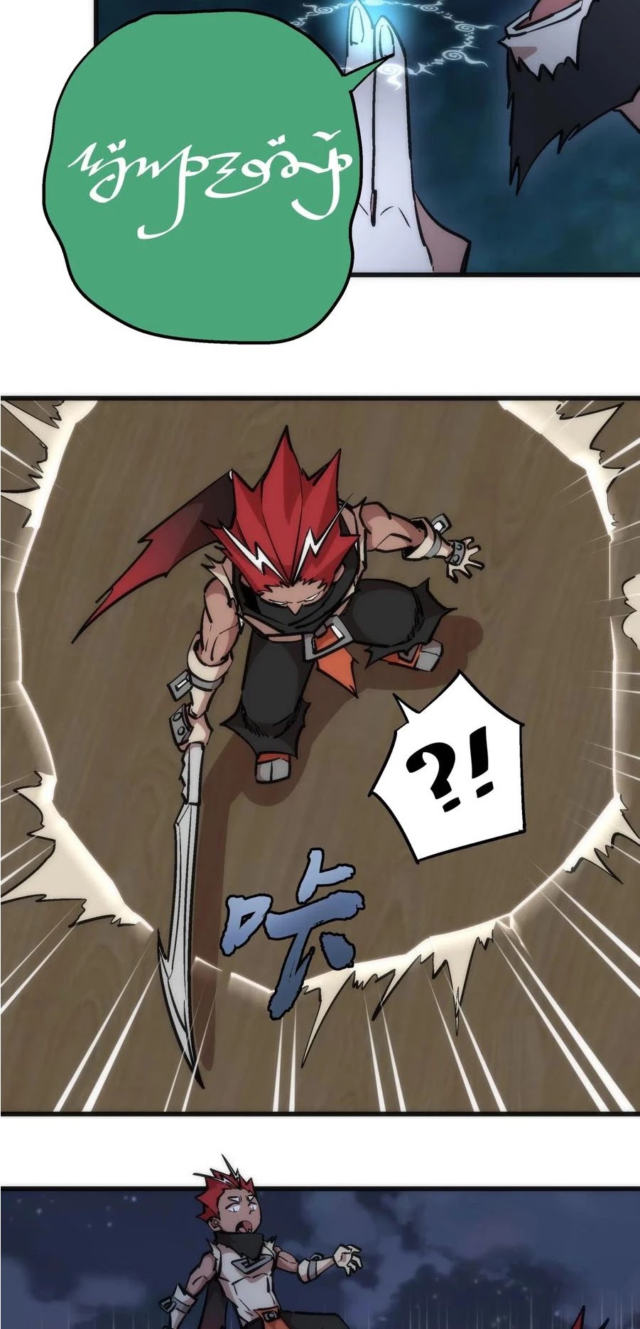 I'm Not the Overlord! Chapter 42 page 11 - Chapter 42
