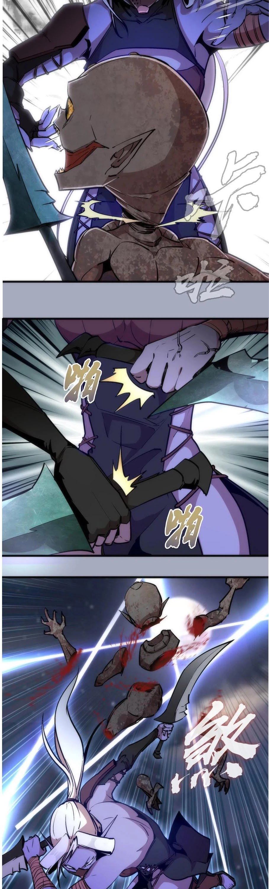 I'm Not the Overlord! Chapter 43 page 2 - Chapter 43