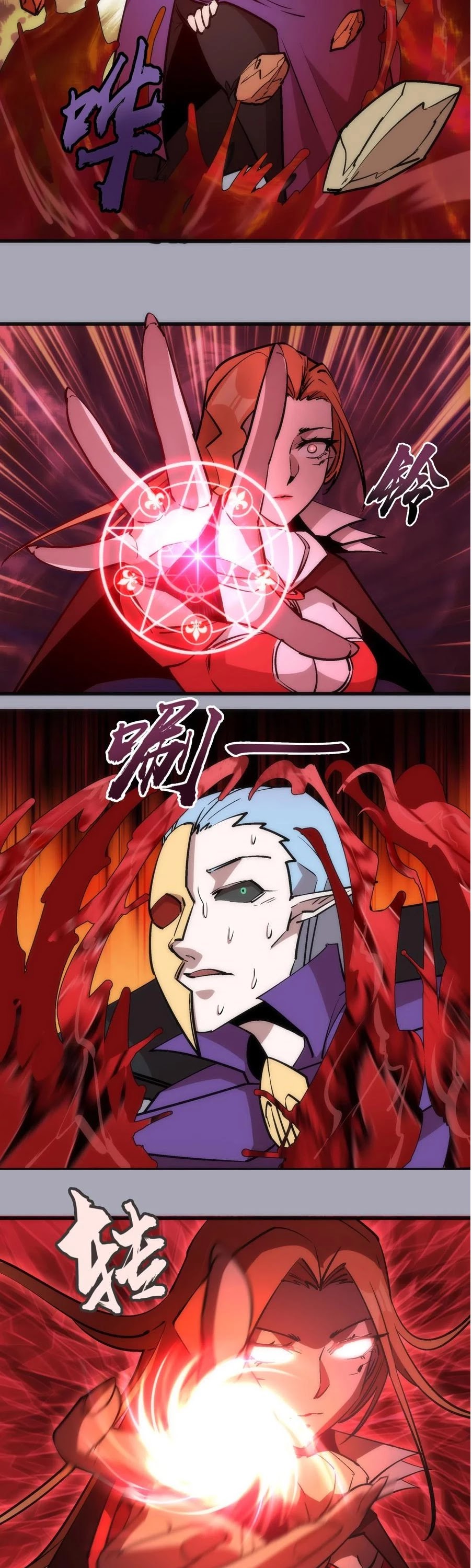 I'm Not the Overlord! Chapter 44 page 8 - Chapter 44