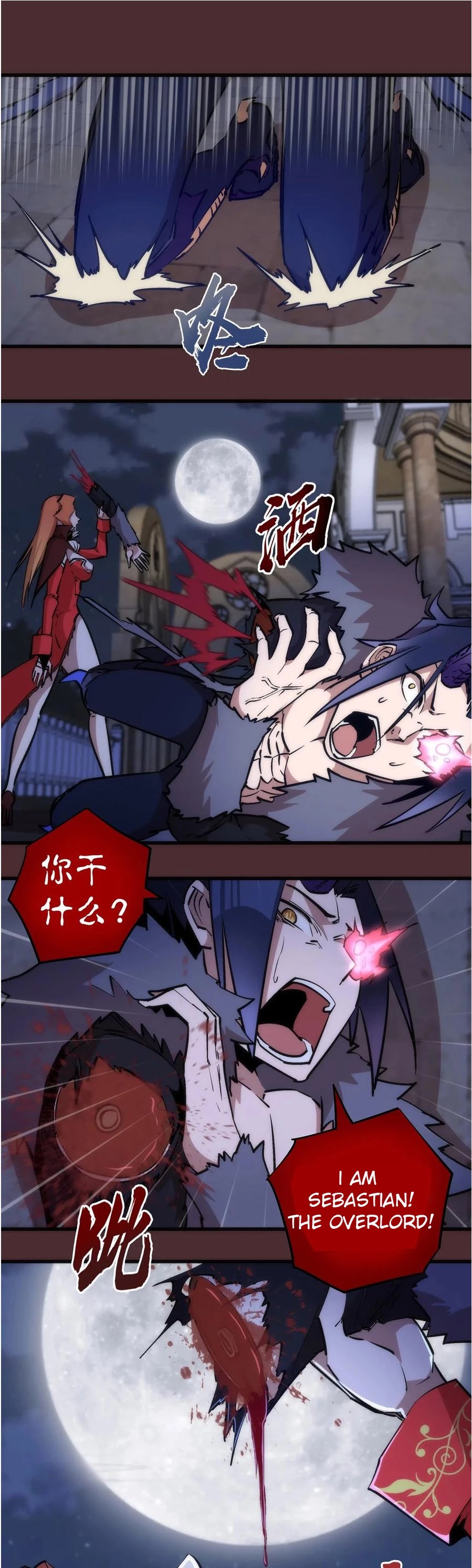 I'm Not the Overlord! Chapter 45 page 1 - Chapter 45