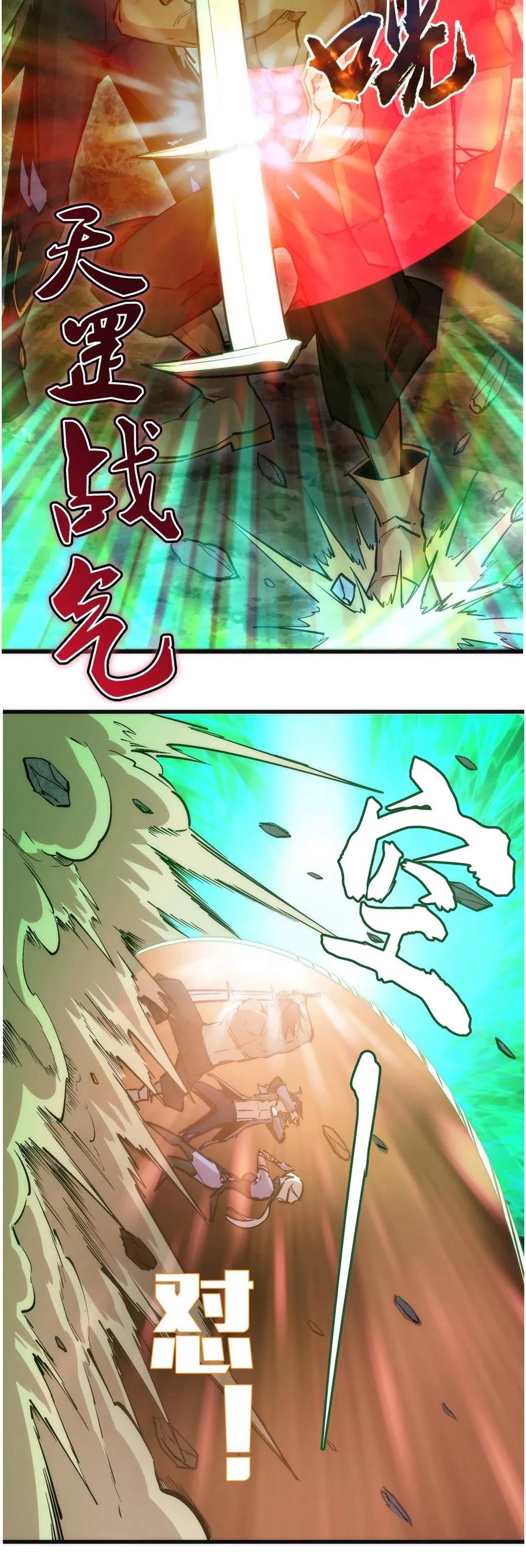 I'm Not the Overlord! Chapter 51 page 12 - Chapter 51