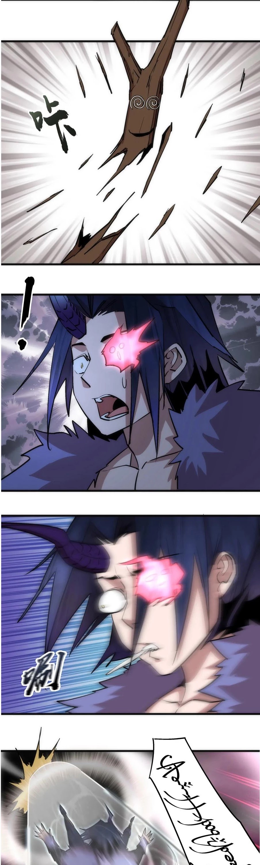 I'm Not the Overlord! Chapter 51 page 25 - Chapter 51