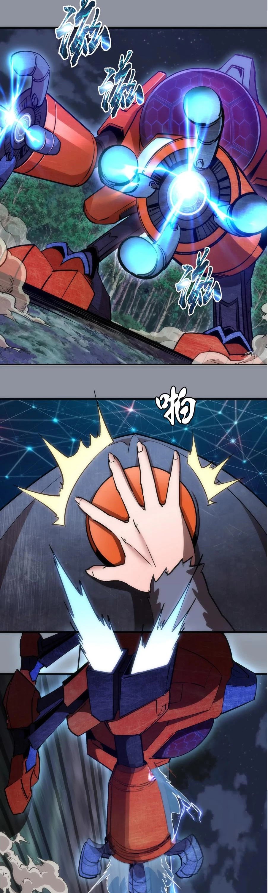 I'm Not the Overlord! Chapter 52 page 2 - Chapter 52