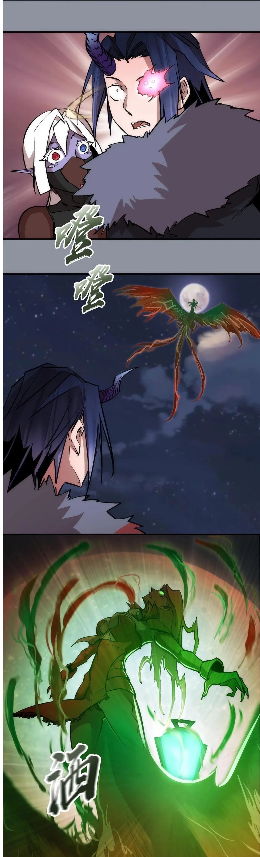 I'm Not the Overlord! Chapter 53 page 7 - Chapter 53