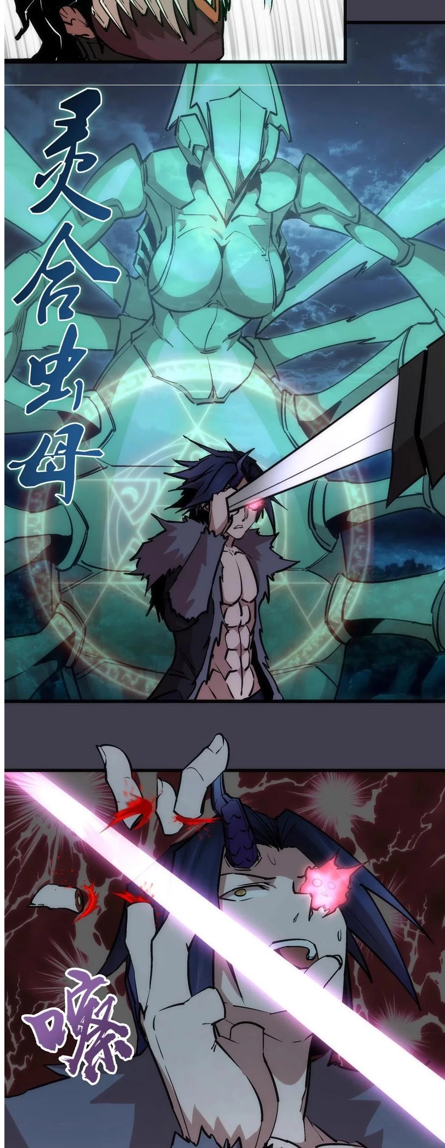 I'm Not the Overlord! Chapter 55 page 24 - Chapter 55