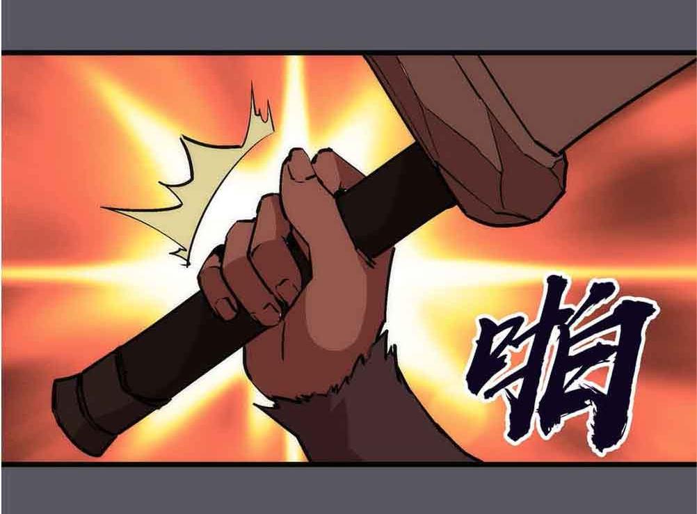 I'm Not the Overlord! Chapter 60 page 9 - Chapter 60: Episode 60
