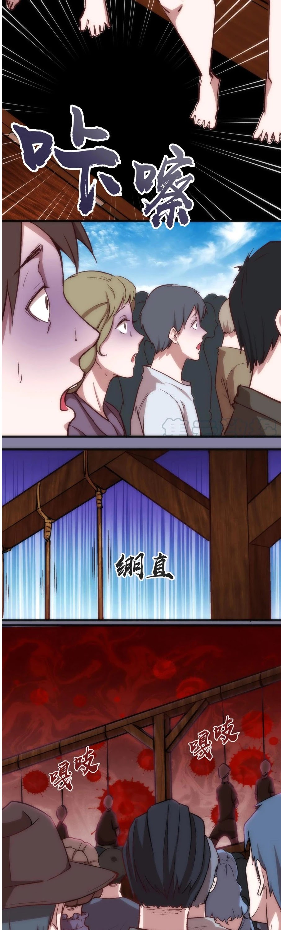 I'm Not the Overlord! Chapter 9 page 4 - Chapter 9