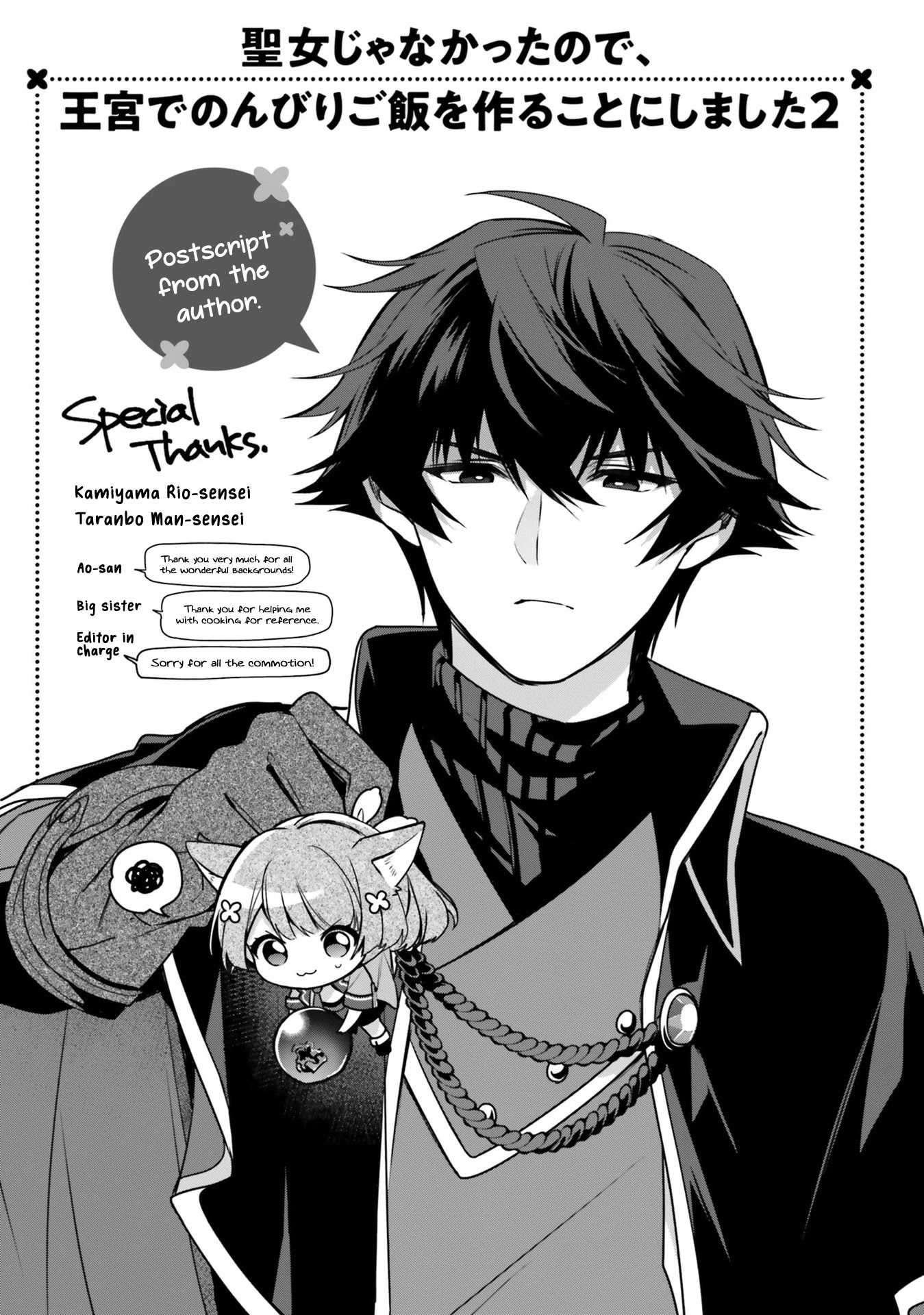 I'm Not the Saint, so I'll Just Leisurely Make Food at the Royal Palace Chapter 10 page 25 - Chapter 10