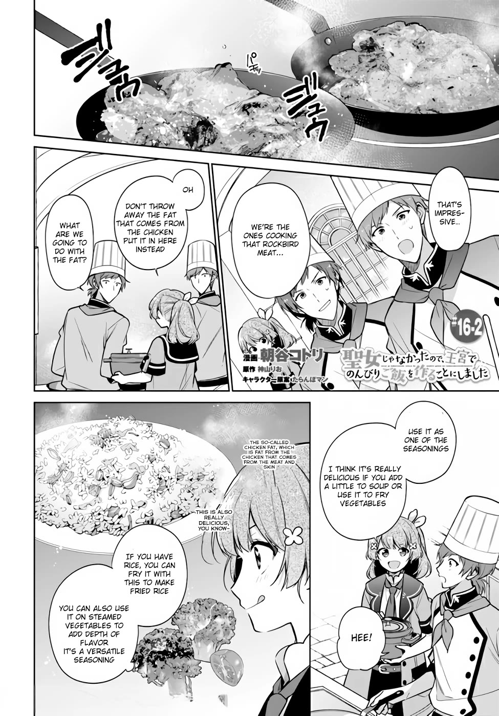 I'm Not the Saint, so I'll Just Leisurely Make Food at the Royal Palace Chapter 16.2 page 2 - Chapter 16.2