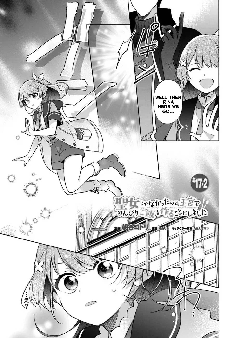 I'm Not the Saint, so I'll Just Leisurely Make Food at the Royal Palace Chapter 17.2 page 2 - Chapter 17.2